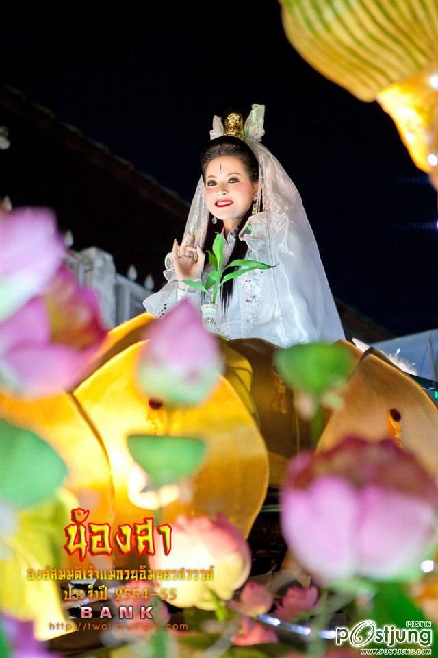 AE : มนต์สเน่ห์ต้นกำเนิดตรุษจีน ตรุษจีนปากน้ำโพ ปี 2555 องค์สมมุติเจ้าแม่กวนอิม