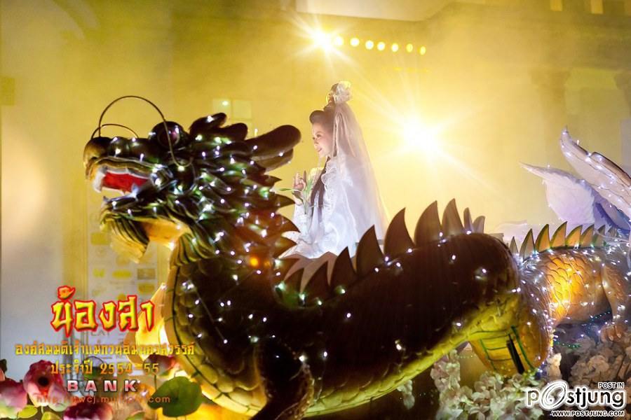 AE : มนต์สเน่ห์ต้นกำเนิดตรุษจีน ตรุษจีนปากน้ำโพ ปี 2555 องค์สมมุติเจ้าแม่กวนอิม