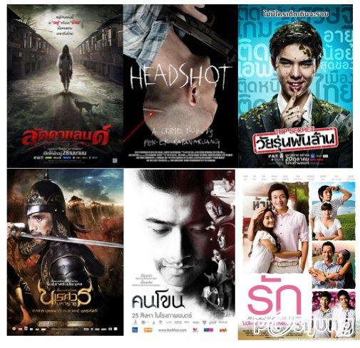 ภาพยนตร์ไทยที่ฉายในเทศกาลในครั้งนี้ ฯลฯ