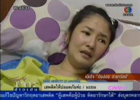 ปิงปอง เปิดใจทั้งน้ำตา เป็นคนขับรถชนเอง