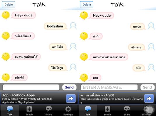 ระบาดหนัก! Simsimi โปรแกรมแชทเกรียนขั้นเทพ