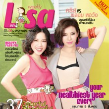 คริส & พลอย หอวัง @ Lisa weekly 1-2-12