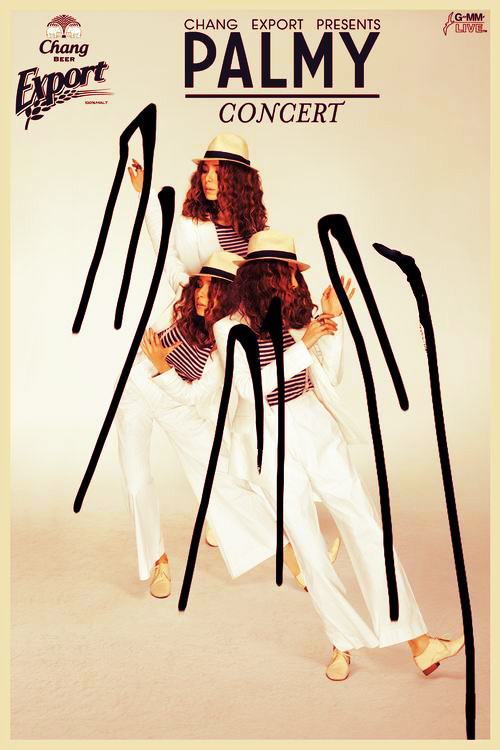 'ปาล์มมี่' จัดเต็ม!! สุข สนุก ซึ้ง ครบทุกอารมณ์ @ Concert Palmy กากากา