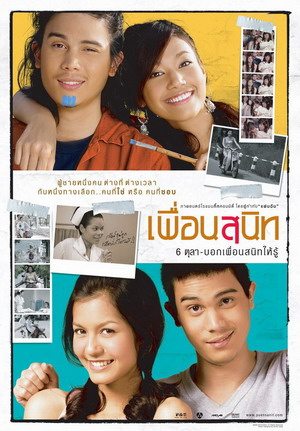 30 หนังรักฉบับไทยที่ทุกคู่รักควรดู