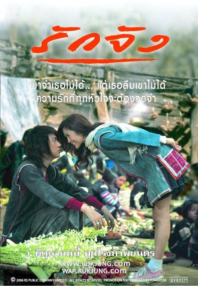 30 หนังรักฉบับไทยที่ทุกคู่รักควรดู