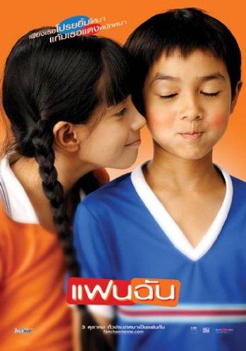 30 หนังรักฉบับไทยที่ทุกคู่รักควรดู