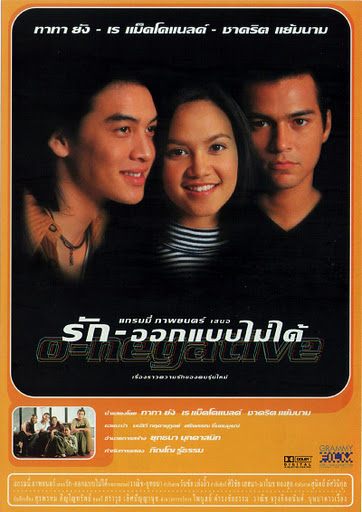 30 หนังรักฉบับไทยที่ทุกคู่รักควรดู
