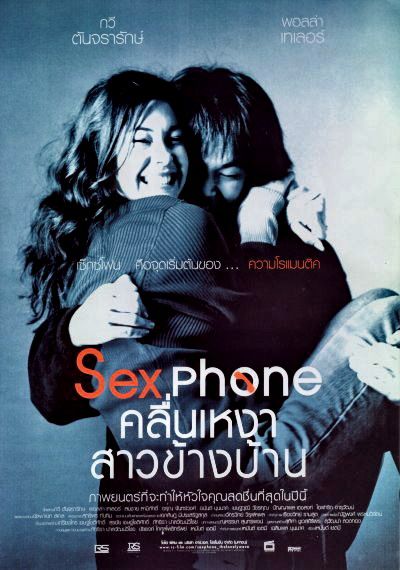 30 หนังรักฉบับไทยที่ทุกคู่รักควรดู