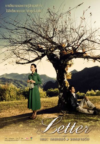 30 หนังรักฉบับไทยที่ทุกคู่รักควรดู