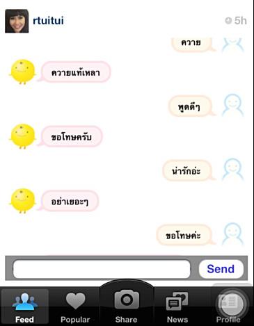 เมื่อเหล่าคนดังมาปะทะกับ"Simsimi"