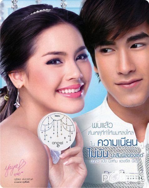 Presenterสินค้ามิสทิน...สวยๆ.