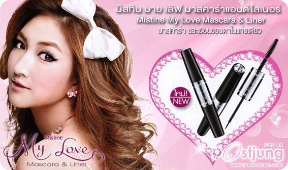 Presenterสินค้ามิสทิน...สวยๆ.