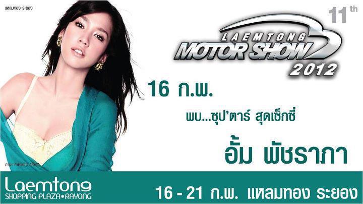อย่าลืมไปดูอั้มนะคะ