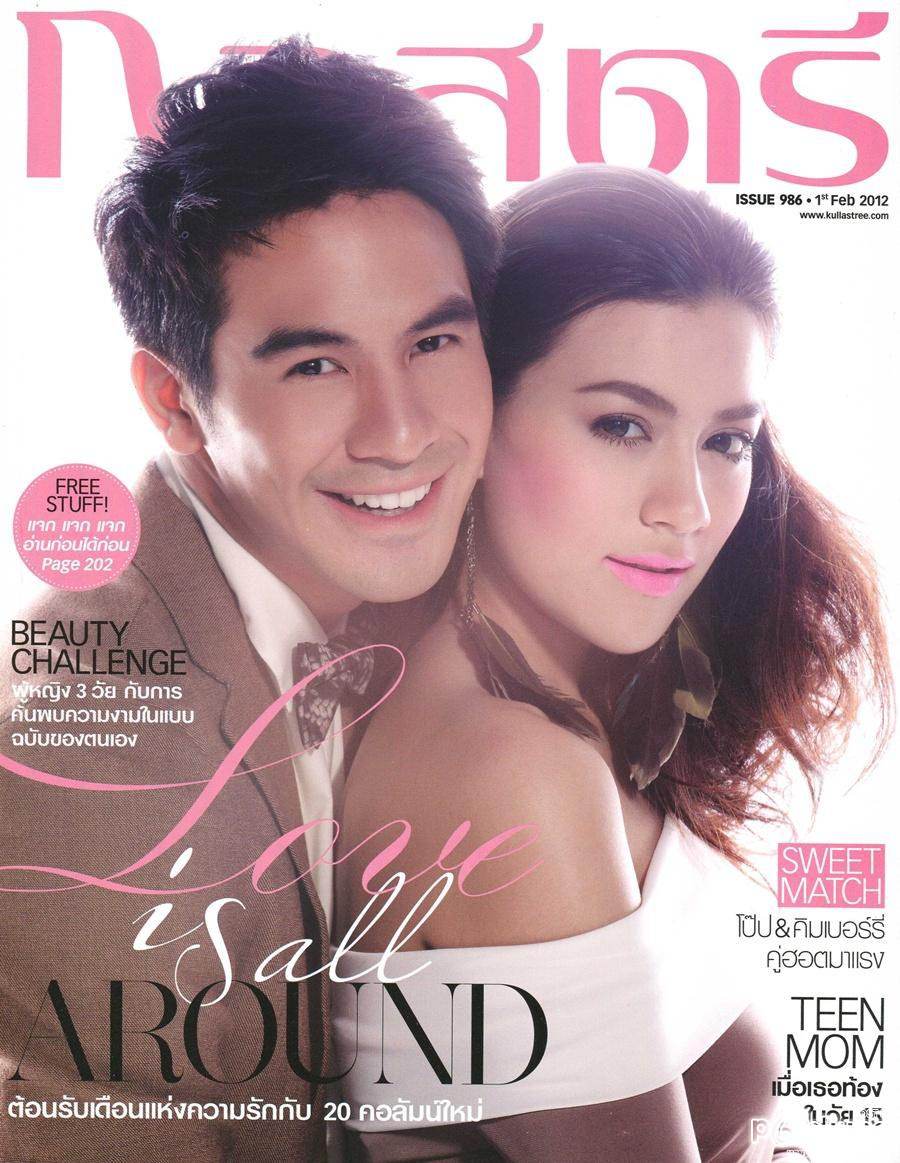 โป๊ป-ธนวรรธน์ & คิมเบอร์รี่ @ กุลสตรี vol.41 no.986 February 2012