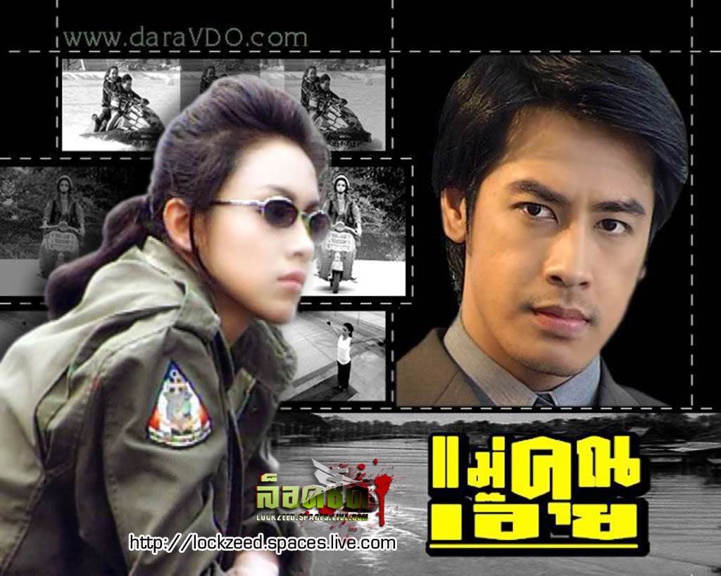 แม่คุณเอ้ย