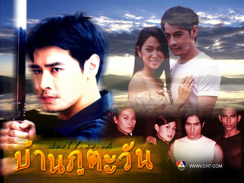 บ้านภูตะวัน