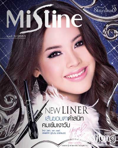 ญาญ่า อุรัศยา