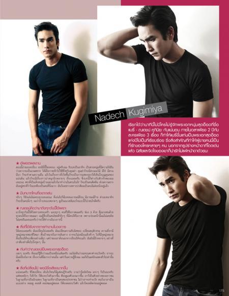 ณเดชน์ คูกิมิยะ @ VIVI Magazine no.17 February 2012