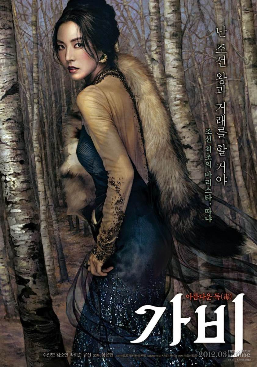 “Russian Coffee” movie posters