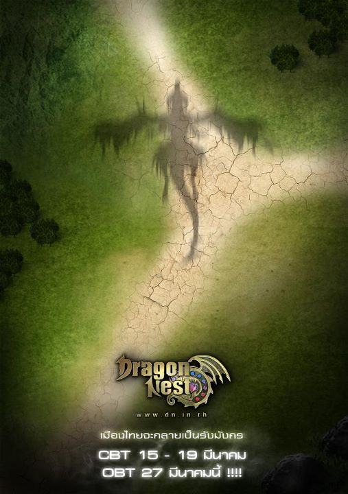 Dragon Nest ประกาศวันเปิดเกม