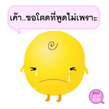 Simsimi โดนเเบนจริงหรือ!!