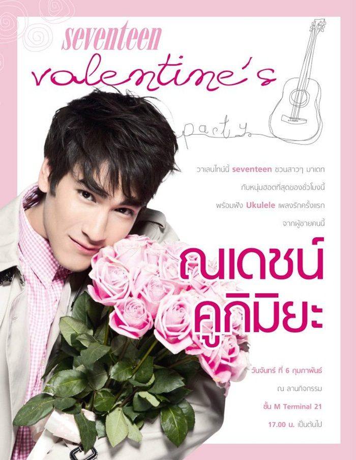 ณเดชน์ คูกิมิยะ @ SEVENTEEN no.111 February 2012