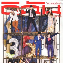 10 พลัง..คลื่นลูกใหม่ @ ดิฉัน vol. 35 no. 839 February 2012