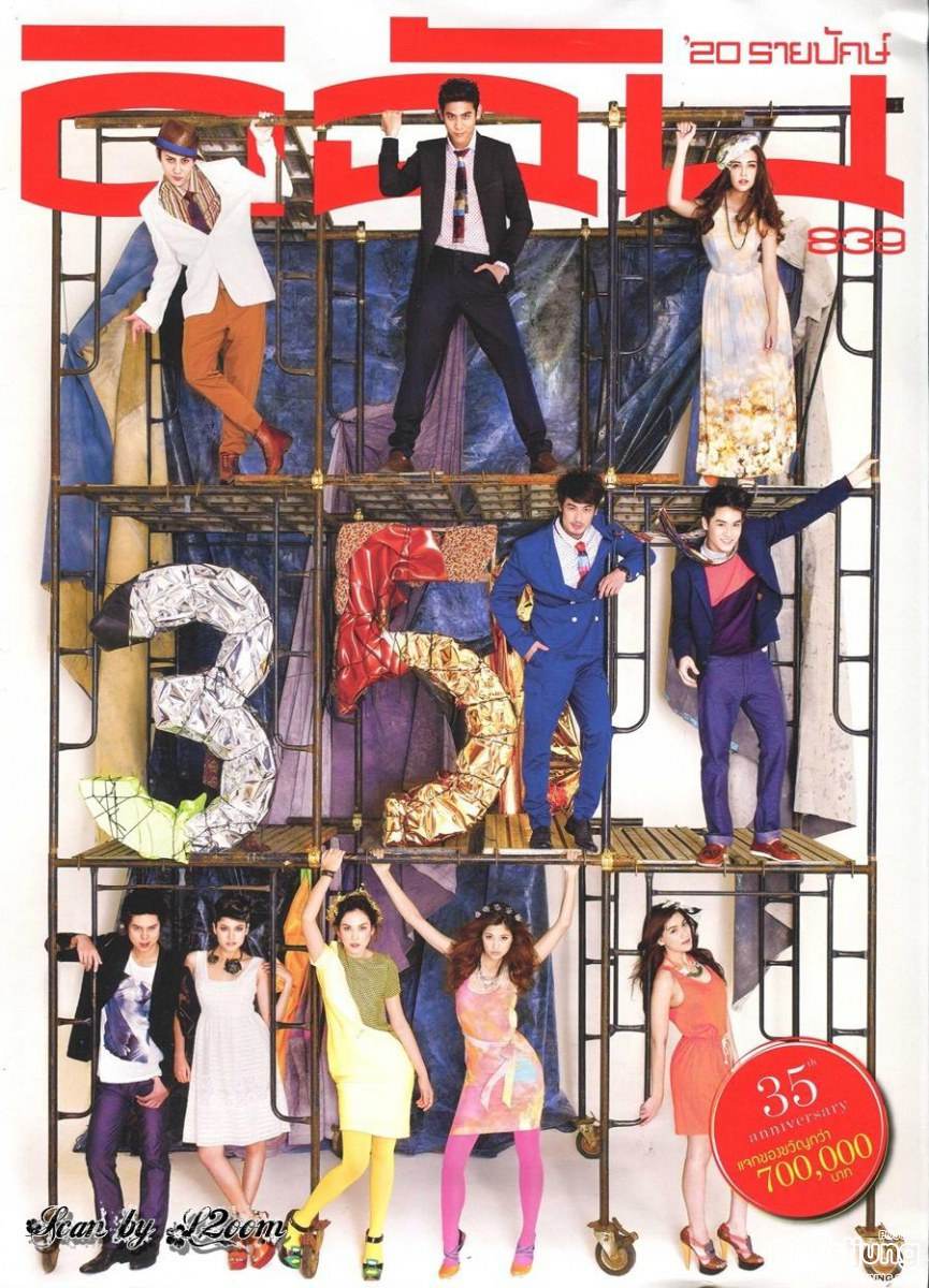 10 พลัง..คลื่นลูกใหม่ @ ดิฉัน vol. 35 no. 839 February 2012