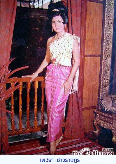 เธอสวยตลอดกาล