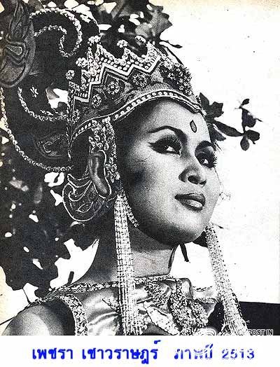 เธอสวยตลอดกาล