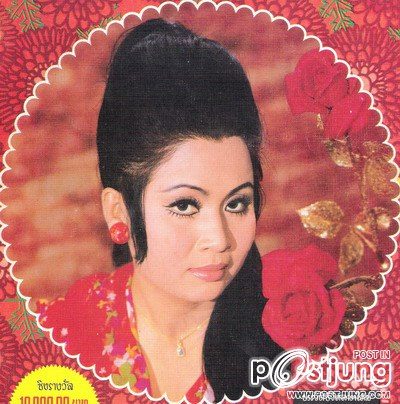 เธอสวยตลอดกาล