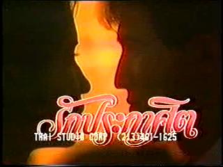 เวอร์ชั่น นก ฉัตรชัย - หมิว ลลิตา