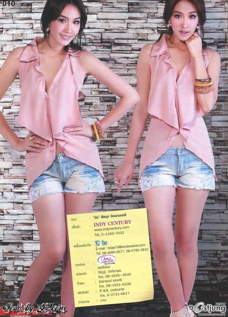 มิน พีชญา @ ภาพยนตร์บันเทิง vol.38 no.1821  February 2012