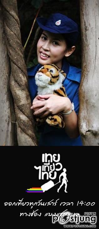 สวยหวานแบบ เจ๊กอล์ฟ เทยเที่ยวไทย^^