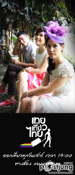 สวยหวานแบบ เจ๊กอล์ฟ เทยเที่ยวไทย^^