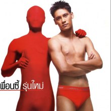 HM album โฆษณากางเกงในแบบไทยเรา