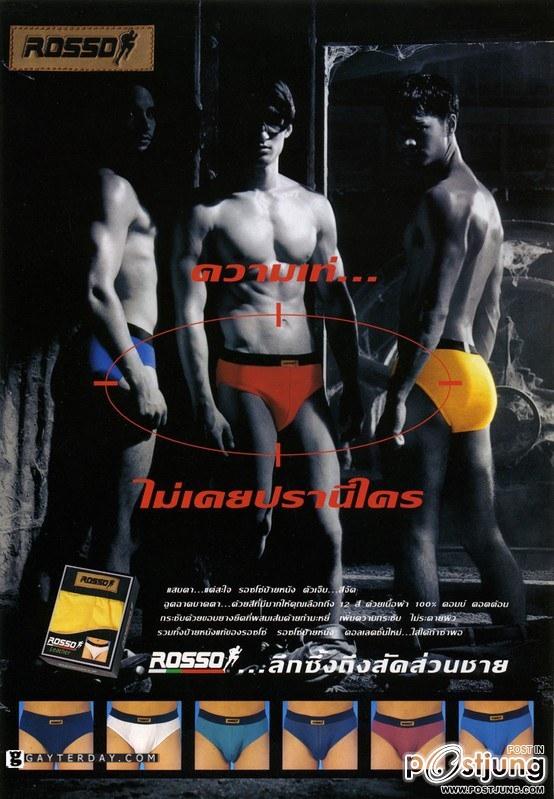 HM album โฆษณากางเกงในแบบไทยเรา
