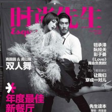 Gao Yuanyuan & @ Esquire Magazine February 2012