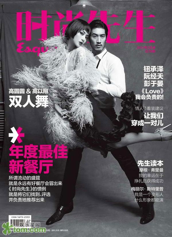 Gao Yuanyuan & @ Esquire Magazine February 2012