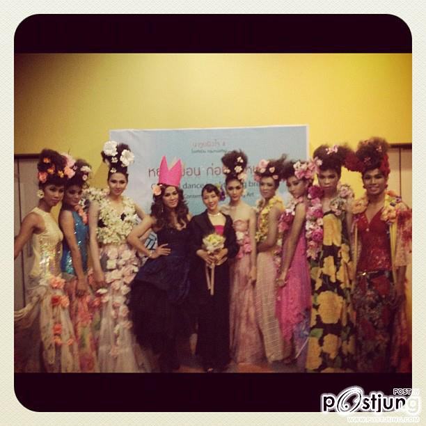 ถ่ายรวม