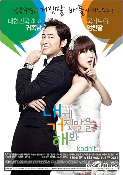 Lie to Me หนังติดในลิสต์ท็อปเท็นดังระดับ เอชีย