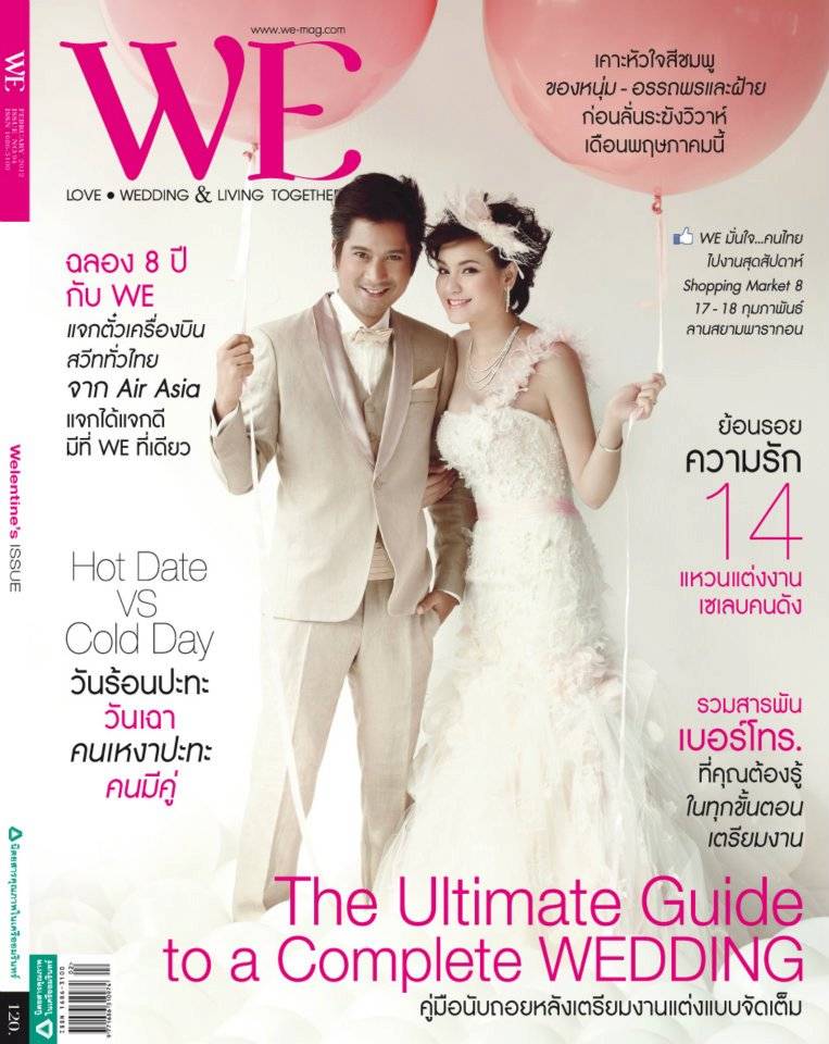 ฝ้าย อริญรดา & หนุ่ม อรรถพร @ WE vol. 8 no. 94 February 2012