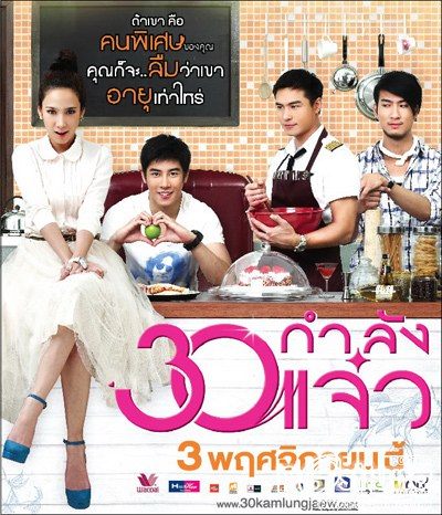 "30กำลังเเจ๋ว&เธอกับเขาฯ"ภาพยนต์-ละครยอดเยี่ยม คมชัดลึกอวอร์ด ครั้งที่9!!