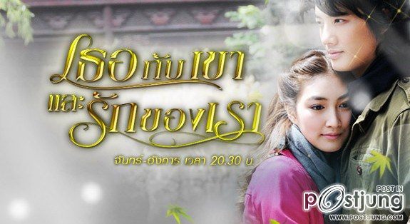 "30กำลังเเจ๋ว&เธอกับเขาฯ"ภาพยนต์-ละครยอดเยี่ยม คมชัดลึกอวอร์ด ครั้งที่9!!