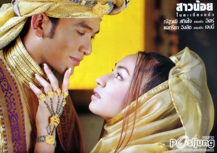 สาวน้อยในตะเกียงแก้ว 1-3