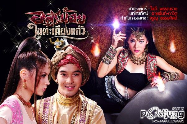 สาวน้อยในตะเกียงแก้ว 1-3