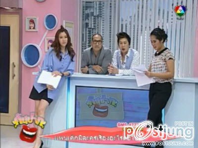 วันวานแอบจิ้นไปกะเชียร์ ฑิฆัมพร