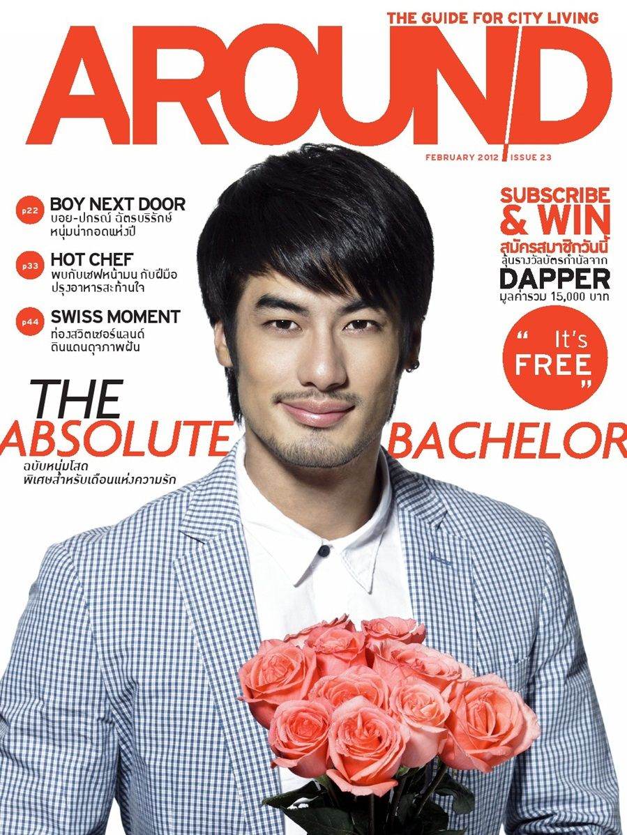 บอย-ปกรณ์ @ AROUND Magazine issue 23 February 2012