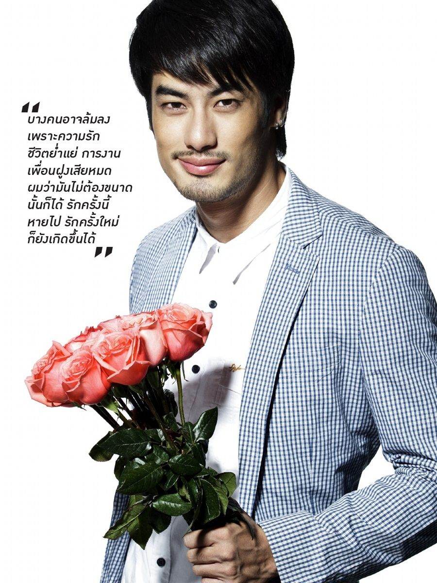 บอย-ปกรณ์ @ AROUND Magazine issue 23 February 2012