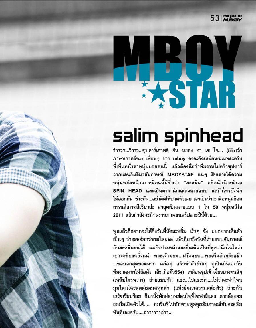 ซาหริ่ม ภาณุพงศ์ @ MBOY LOVE E-Magazine issue1/2012